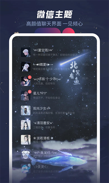 羞兔動態(tài)壁紙app v3.3.9.5 安卓版 3