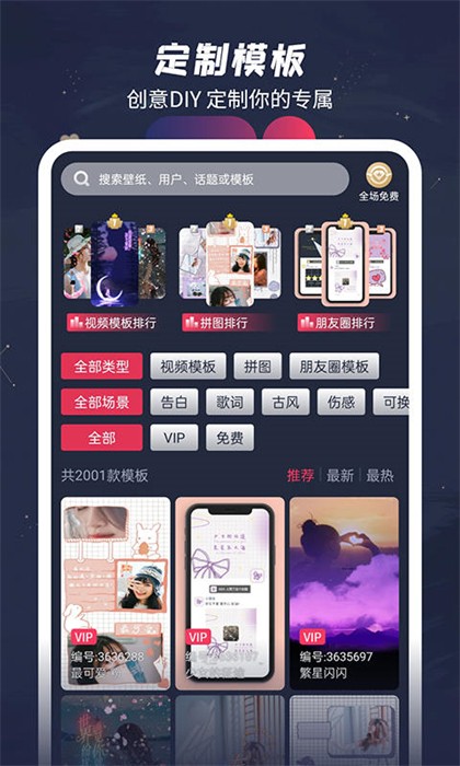 羞兔動態(tài)壁紙app v3.3.9.5 安卓版 2