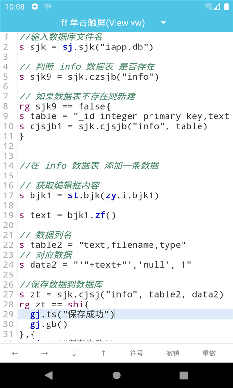 我的應(yīng)用iApp(app制作) v3.0.1035安卓版 0