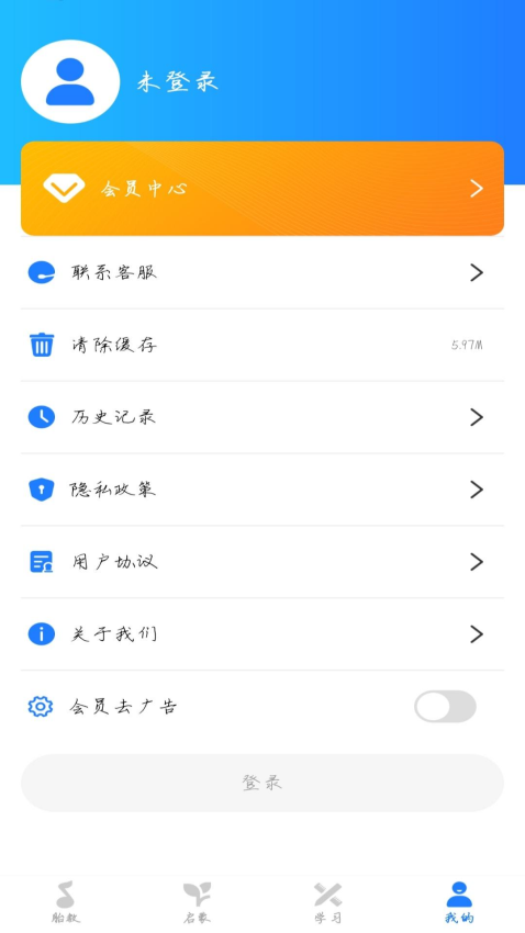 胎教音樂故事大全 v24.7.13 安卓版 4