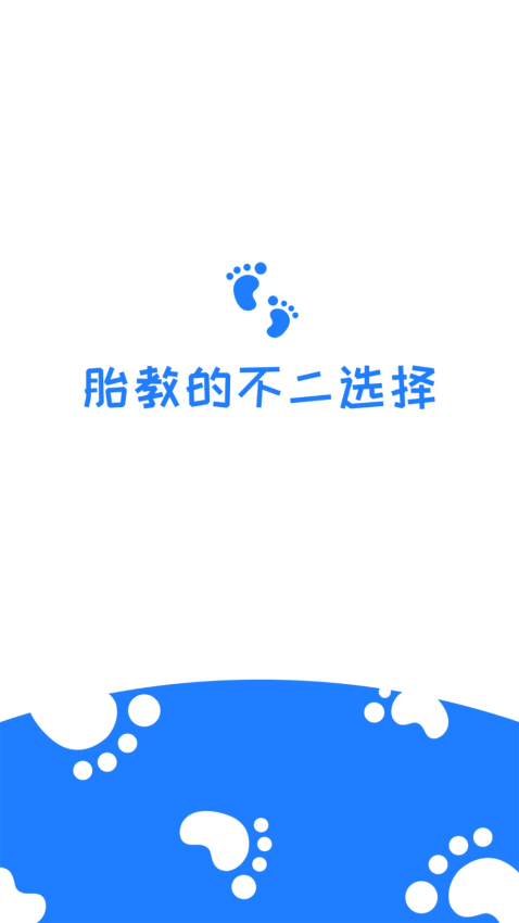 胎教音樂故事大全 v24.7.13 安卓版 0