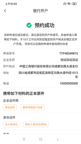 營(yíng)商環(huán)境云地圖平臺(tái) v3.6.05 手機(jī)版 3
