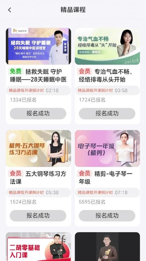 古柏老年學堂 v2.4.0 1