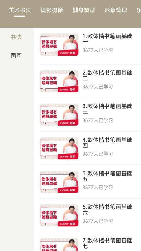 古柏老年學堂 v2.4.0 0