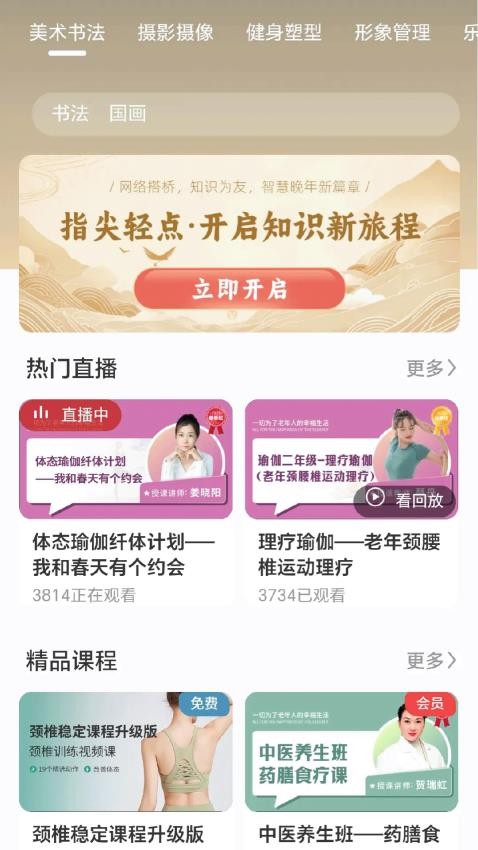 古柏老年學堂 v2.4.0 2