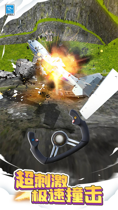 飛機(jī)模擬大師游戲 v1.0.2 安卓版 0