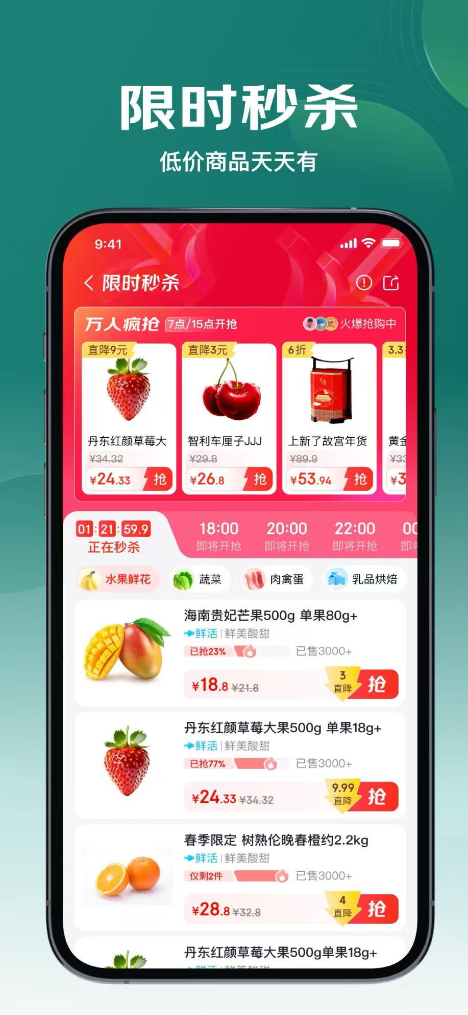 七鮮app v5.3.0最新版 1