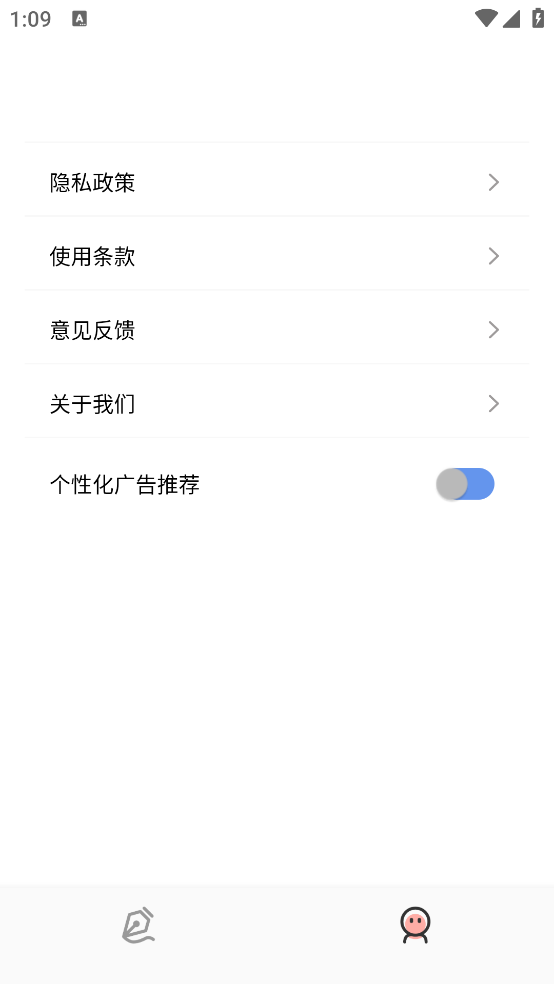 Widgify小組件 v1.4 手機版 0