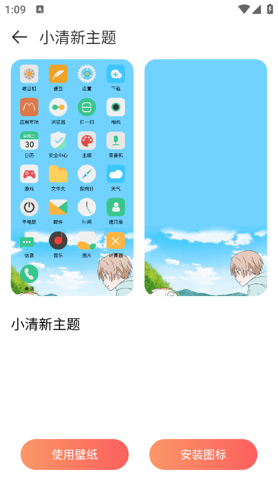 Widgify小組件 v1.4 手機版 3