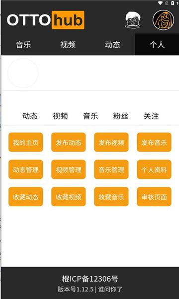 ottohub v1.10.2 1