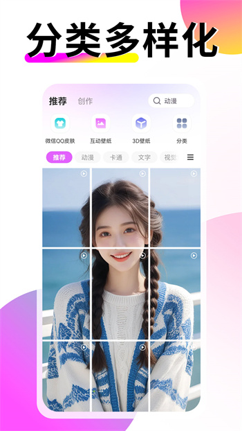 壁紙酷酷軟件 v1.0.00.023 安卓版 1