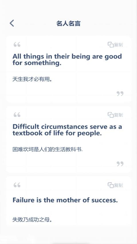 粵教英語點讀app v3.1206.34.1 3