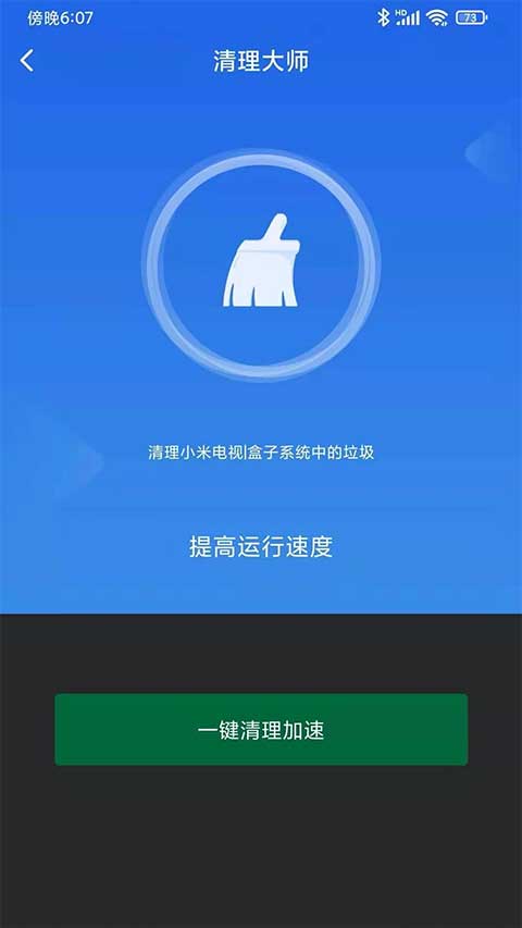 投屏神器電視端 v2.7.6 安卓tv最新版 0