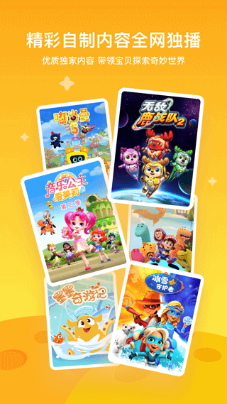 愛奇藝奇巴布app v15.7.0 安卓版 1