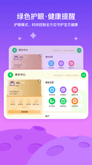 愛奇藝奇巴布app v15.7.0 安卓版 0