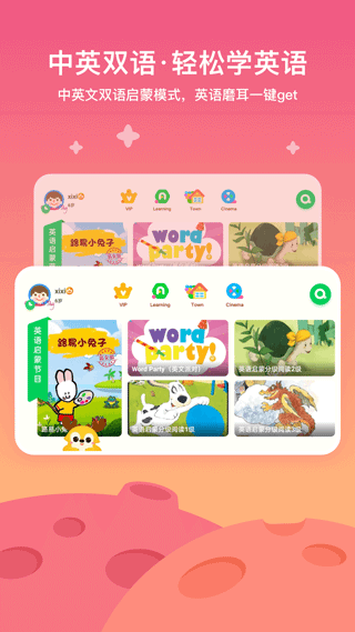 愛奇藝奇巴布app v15.7.0 安卓版 2