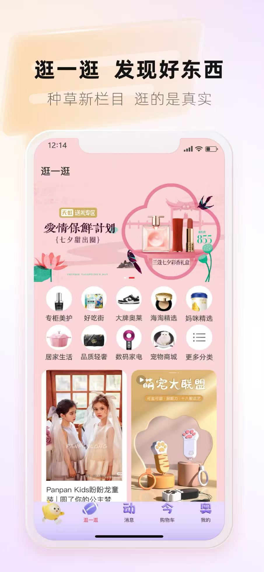 天虹商場(chǎng)網(wǎng)上商城 v6.3.4安卓版 4