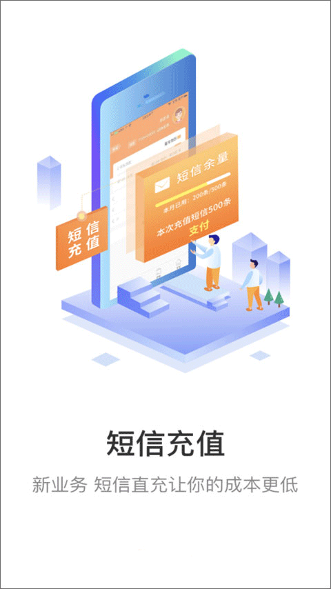 快遞加 v6.7.50 手機版 2