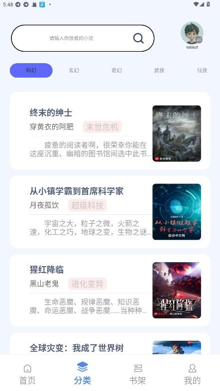 起源書閣正版 v1.5.6 2