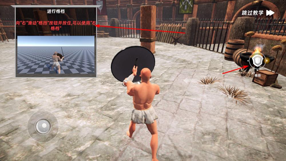 半血劍斗 v1.0.4 安卓版 3
