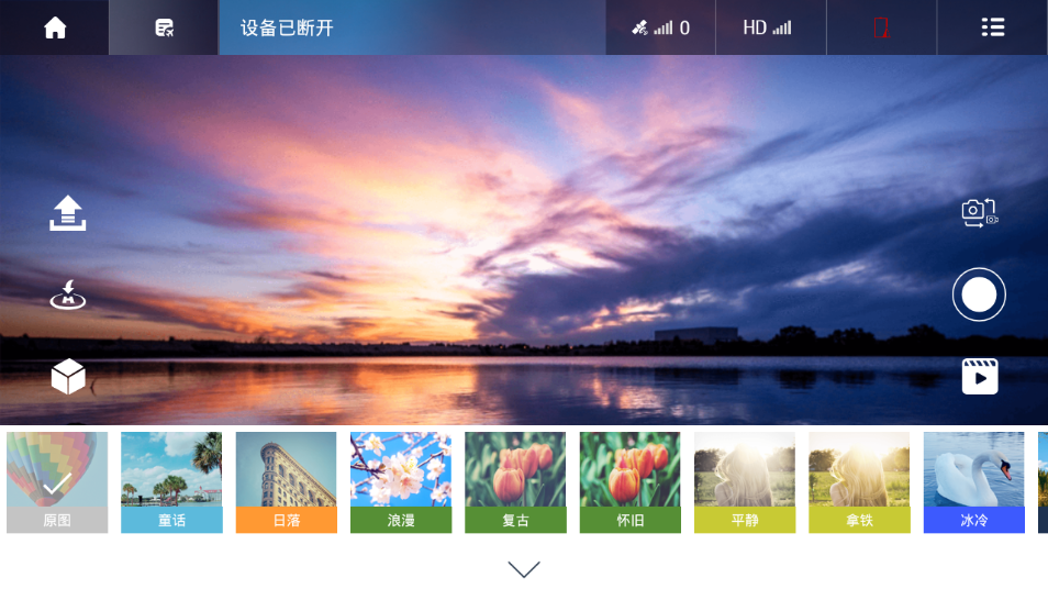 vs gps pro無人機軟件app v4.4.2手機版 3