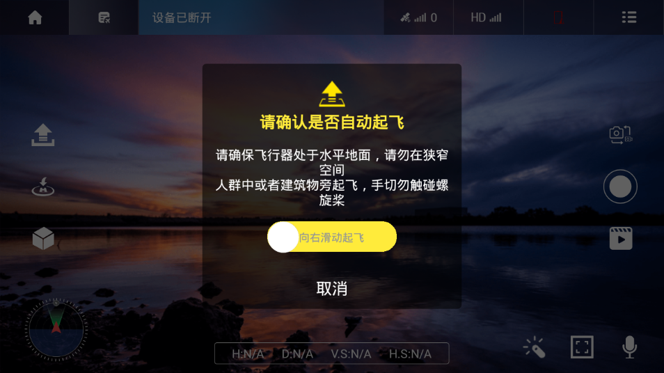 vs gps pro無人機軟件app v4.4.2手機版 2