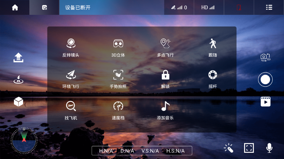 vs gps pro無人機軟件app v4.4.2手機版 1