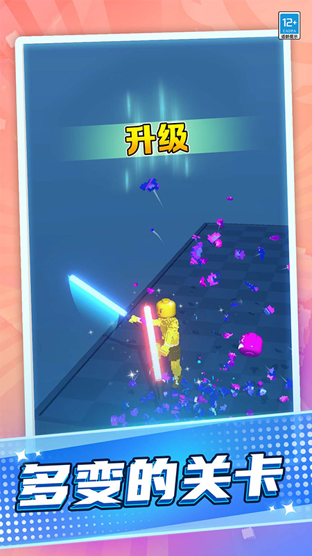 激光劍對(duì)決游戲 v1.0.4 安卓版 3