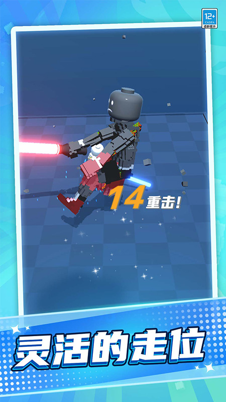 激光劍對(duì)決游戲 v1.0.4 安卓版 2