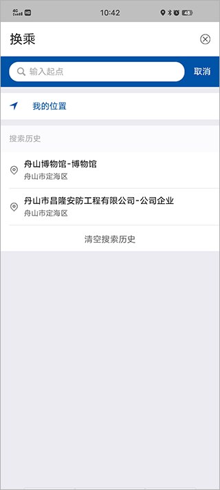 舟山公交2.0版3