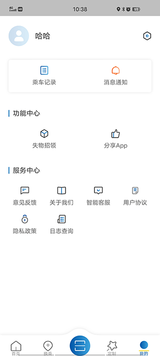 舟山公交2.0版1