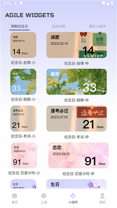 Fun Widgets靈動小組件 v1.0.4 手機版 3
