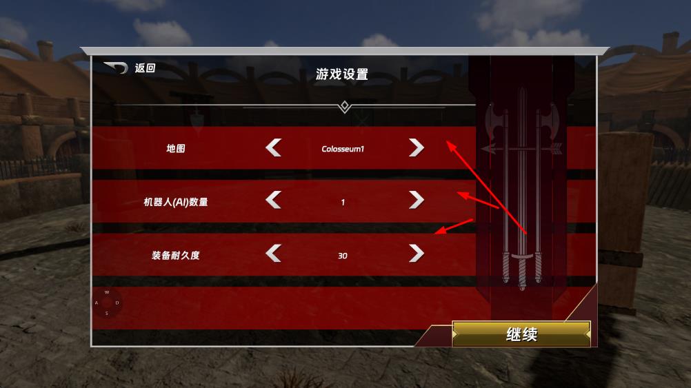 半血劍斗手游 v1.0.4 安卓版 0