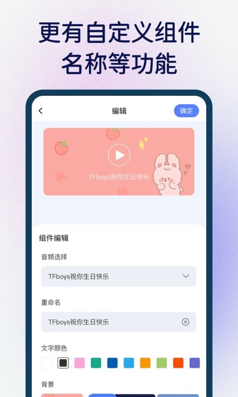 桌面語音小組件 v1.0.13 安卓版 3
