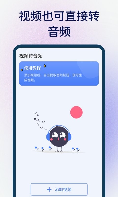 桌面語音小組件 v1.0.13 安卓版 2