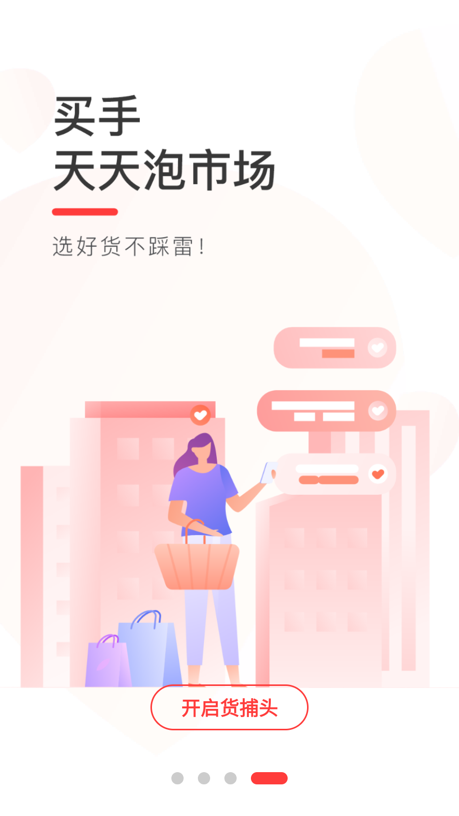 貨捕頭1