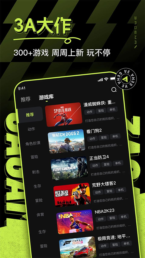 3a云游戲最新手機(jī)版 v2.5.5 安卓版 2