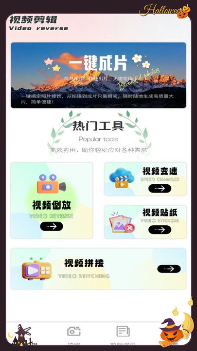 趣夜 v1.0.1 2