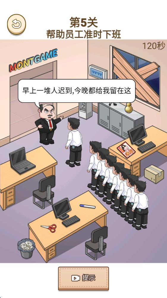 我要追到你游戲 v1.1.12 安卓版 1