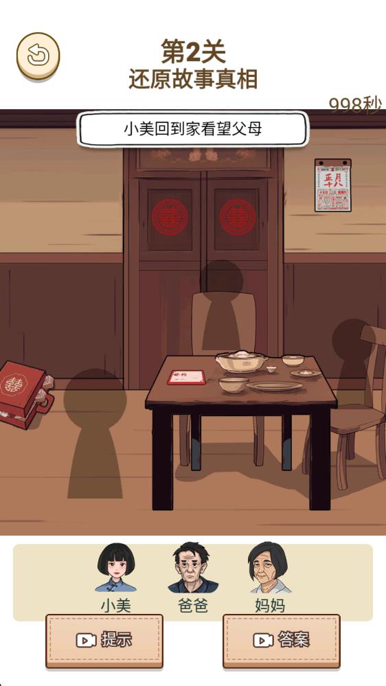 我要追到你游戲 v1.1.12 安卓版 2