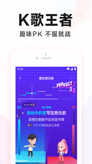 騰訊全民k歌官方版3