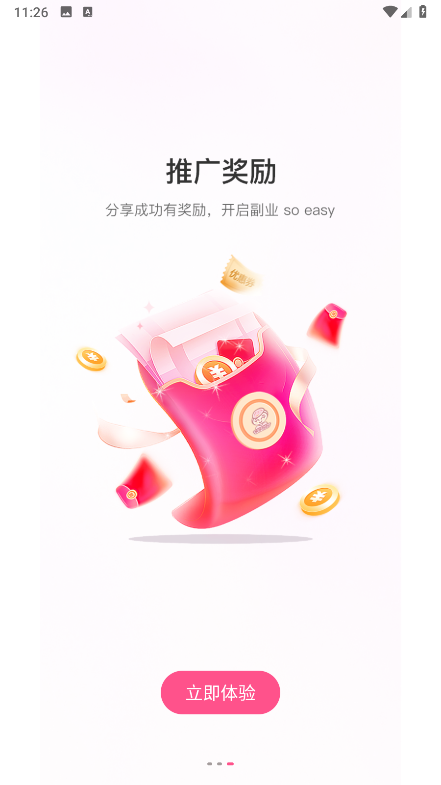 買手媽媽 v3.8.8安卓版 3