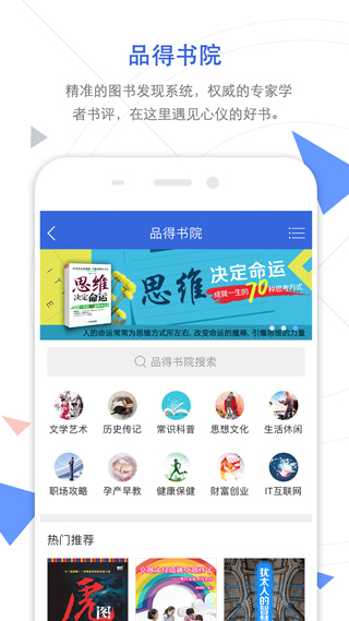 CNKI中國知網(wǎng)手機(jī)客戶端3