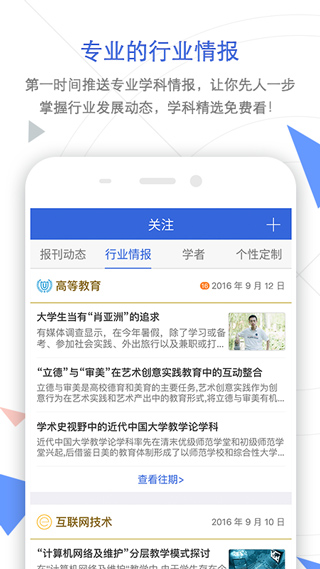 CNKI中國知網(wǎng)手機(jī)客戶端2