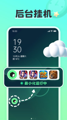 天天分身app v1.0.0.008 1