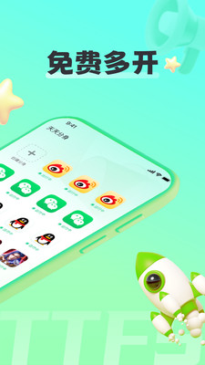 天天分身app v1.0.0.008 2