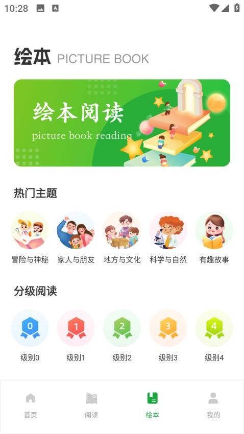 文課堂 v1.0.0 1