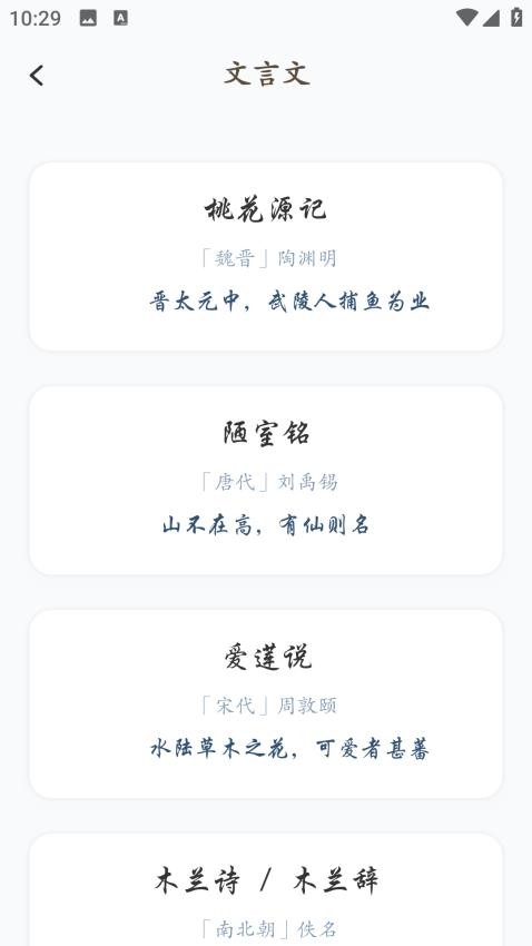 文課堂 v1.0.0 2