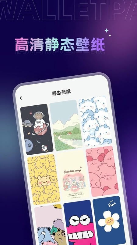拇指壁紙 v1.7.6 最新版 2