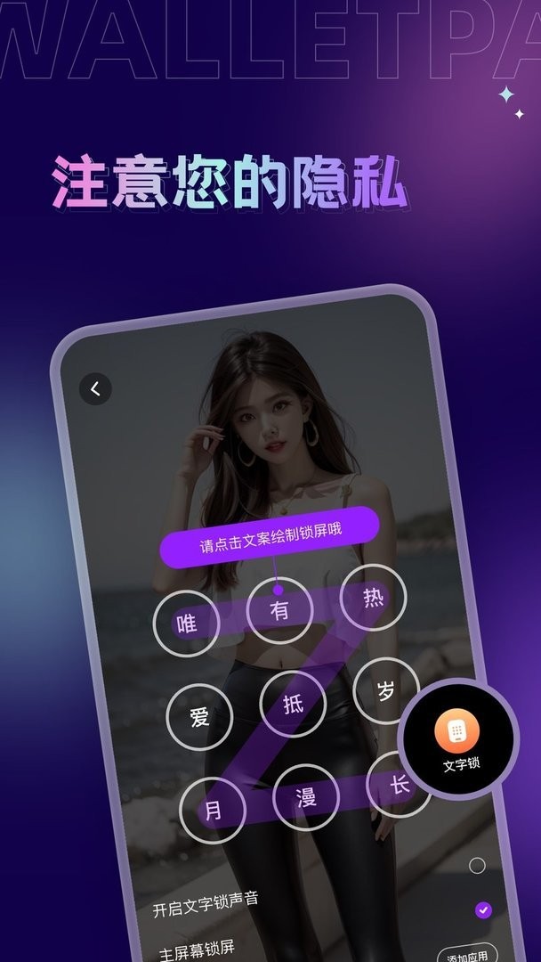 拇指壁紙 v1.7.6 最新版 1